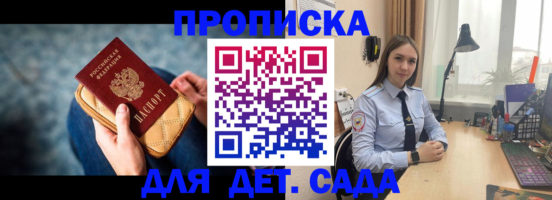 временная регистрация купить в Камчатском крае