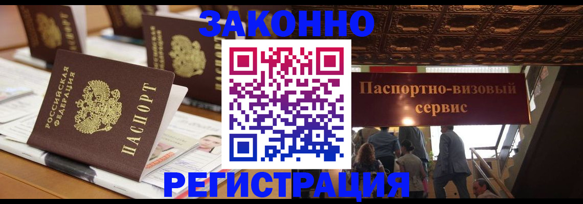 прописка иностранных граждан в Камчатском крае